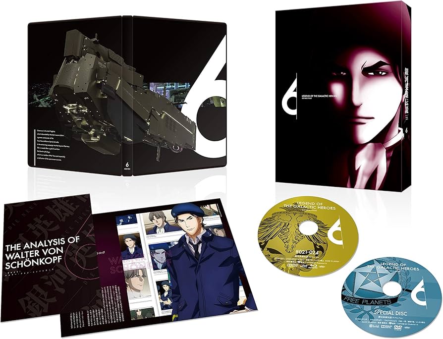 Amazon.co.jp: 銀河英雄伝説 Die Neue These 第6巻(完全数量限定生産