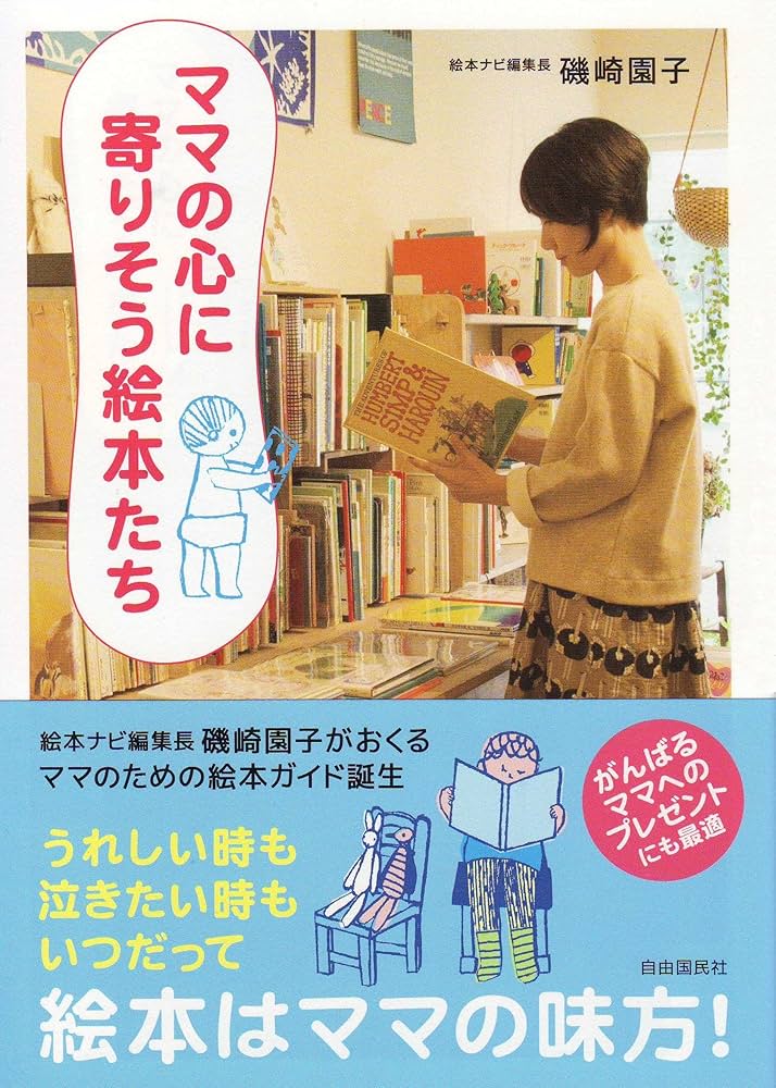 絵本その2 確認用3 白泉社】へんなえほんBOX（全3冊）｜教育・保育を