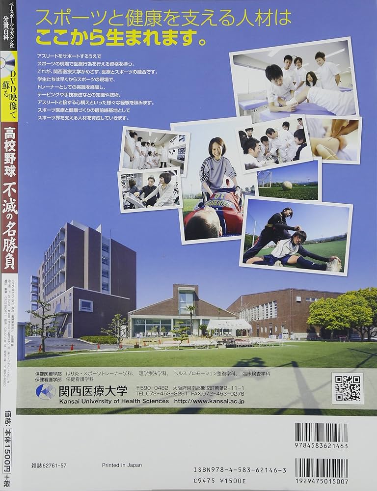 高校野球DVD 4セット 2006・2007・2008・2003〜2007 91DhWxFCz0L