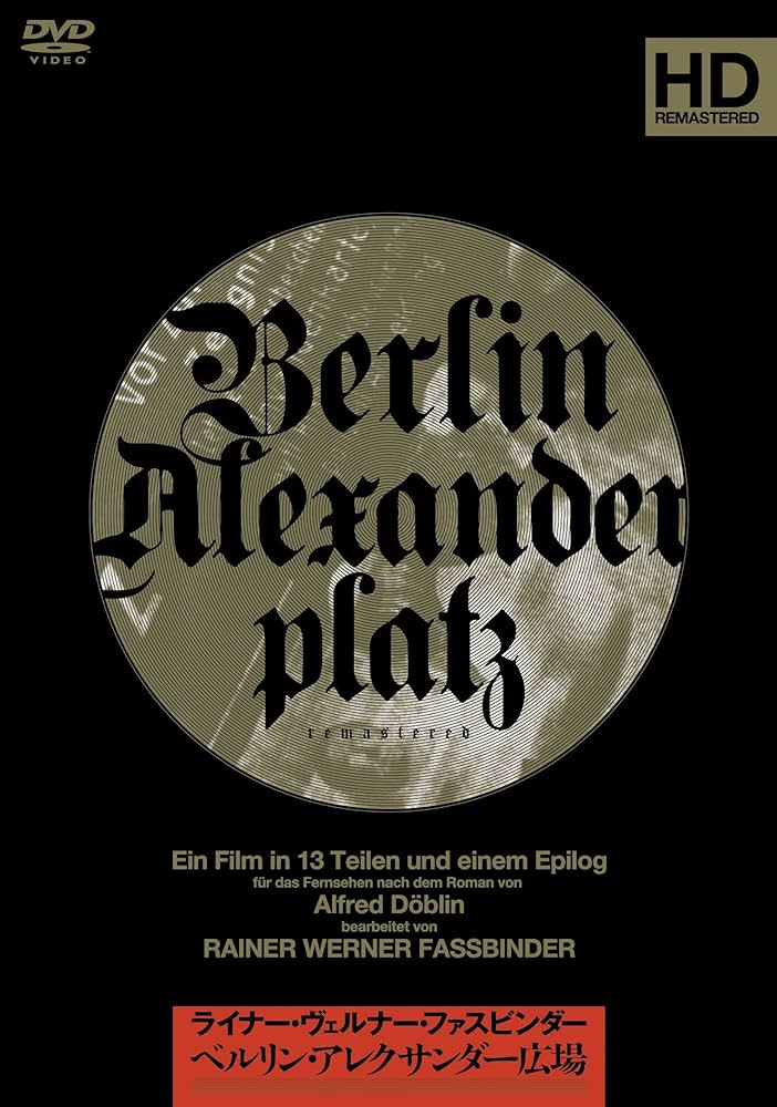 Amazon.co.jp: ベルリン・アレクサンダー広場 DVD-BOX : ギュンター