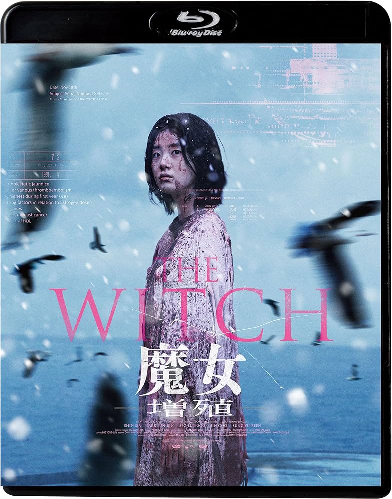 Amazon.co.jp: THE WITCH／魔女 ―増殖― [Blu-ray] : パク・フンジョン