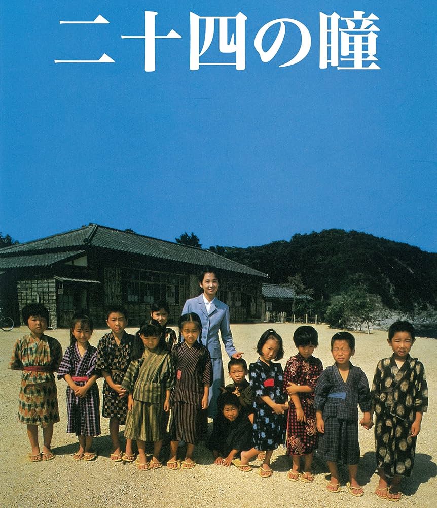 Amazon.co.jp: 木下惠介生誕100年 二十四の瞳 Blu-ray(1987年度版