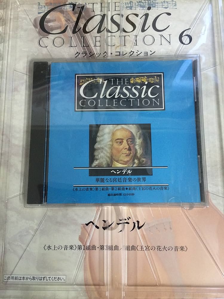 Amazon.co.jp: クラシック・コレクション 6 (CDマガジン) : 本