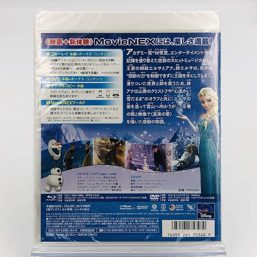 Amazon.co.jp | 初回限定リバーシブル・ジャケット アナと雪の女王