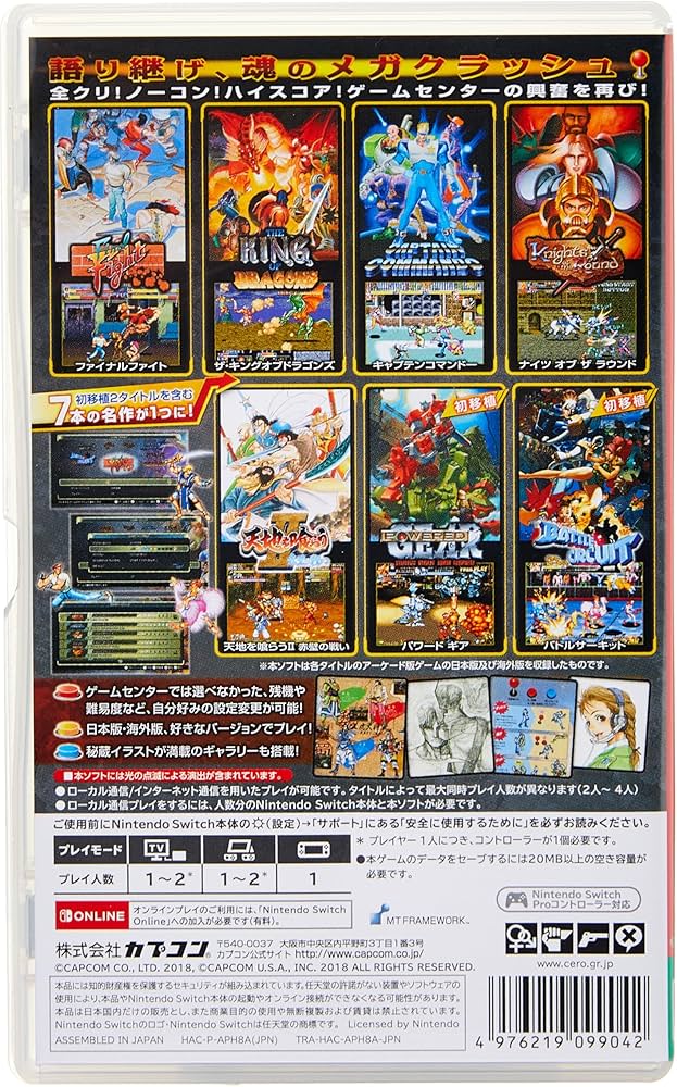 Amazon.co.jp: カプコン ベルトアクション コレクション : ゲーム