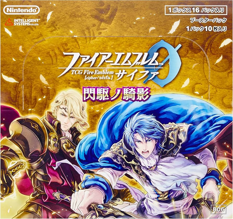 Amazon.co.jp: TCGファイアーエムブレム0(サイファ) ブースターパック