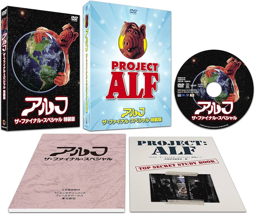 Amazon.co.jp: アルフ/ザ・ファイナル・スペシャル 特装版 [DVD