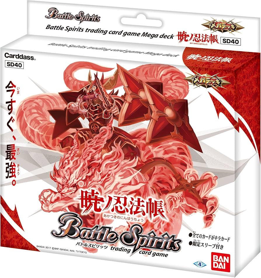 Amazon.co.jp | バトルスピリッツ メガデッキ 暁ノ忍法帳 【SD40
