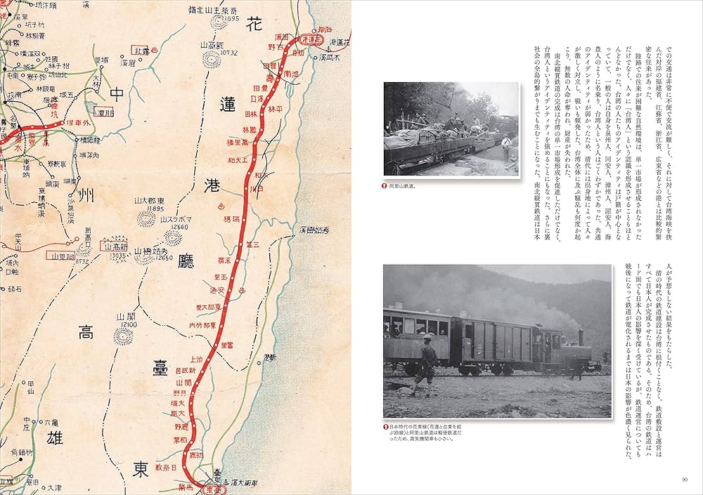 Amazon.com: 地図で読み解く日本統治下の台湾: 9784422202730: unknown