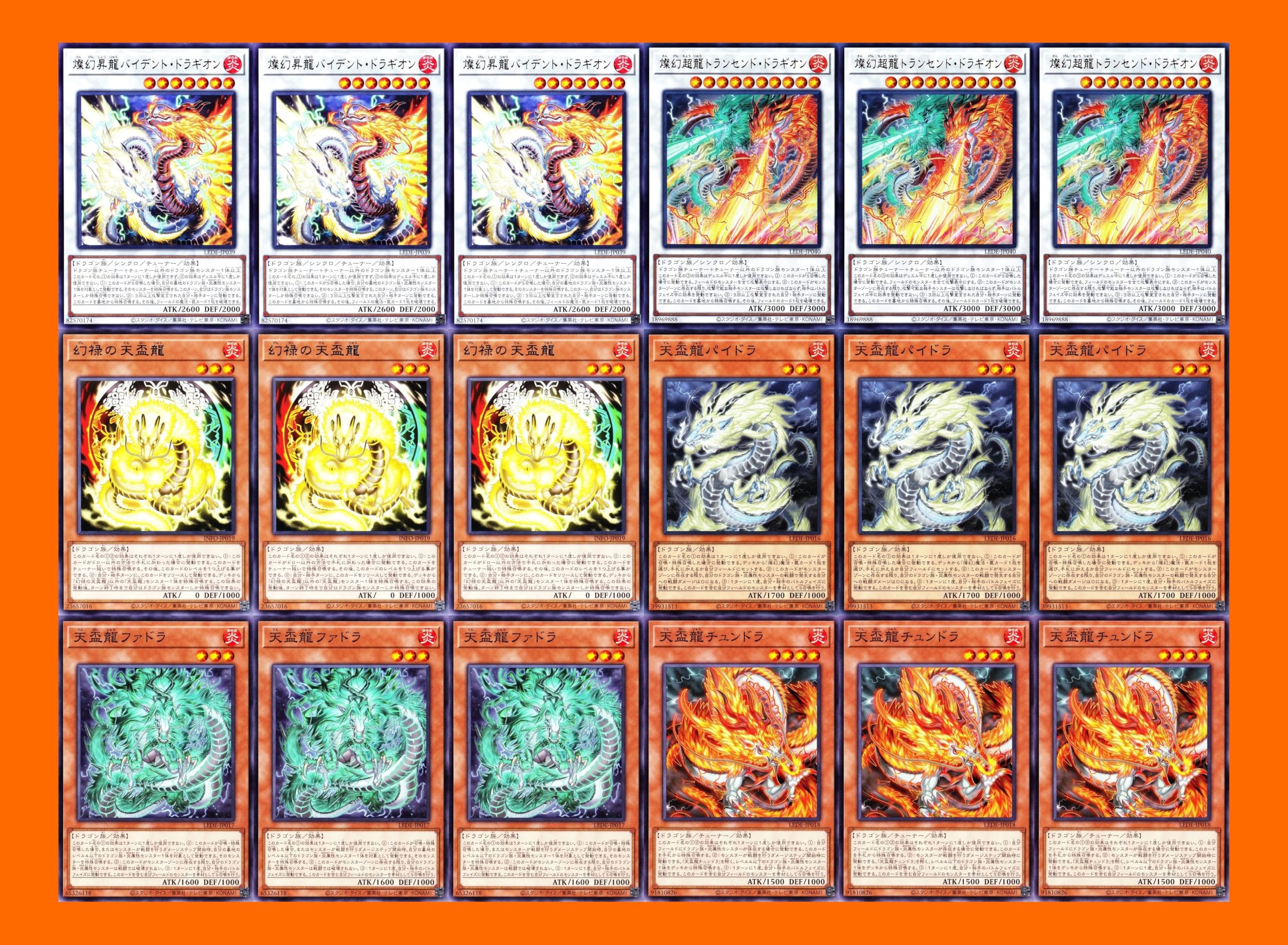 Amazon.co.jp: 天盃龍デッキ 燦幻封炉 幻禄の天盃龍 燦幻開花 ドラ