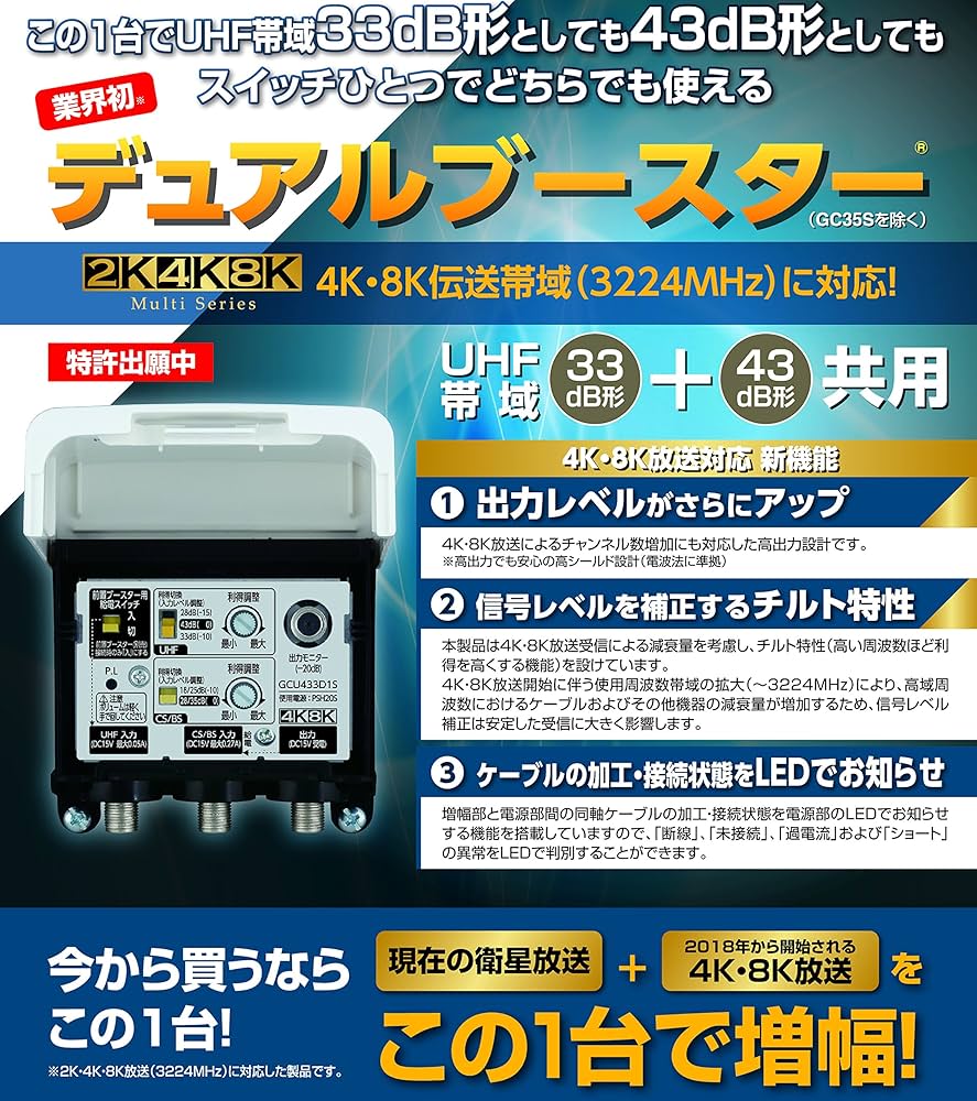 Amazon | DXアンテナ CS/BS-IF・UHF デュアルブースター 【2K 4K 8K