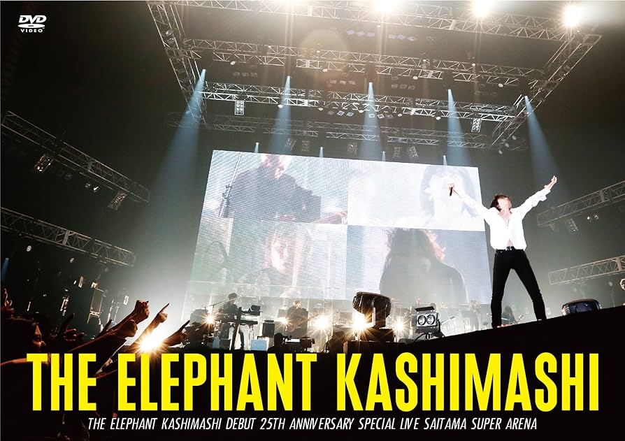 Amazon.co.jp: エレファントカシマシ デビュー25周年記念 SPECIAL LIVE