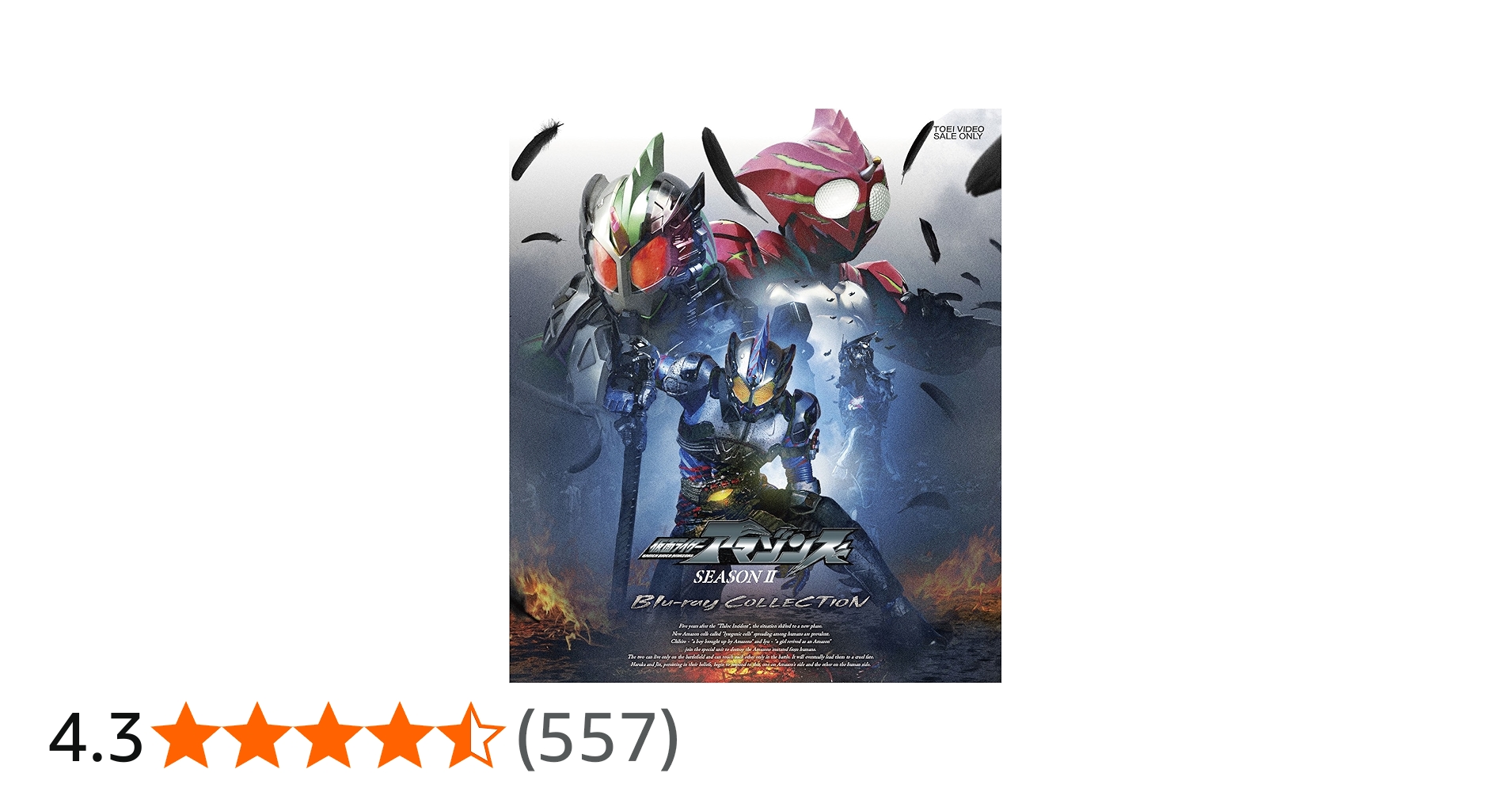 Amazon.co.jp: 仮面ライダーアマゾンズ SEASON2 Blu-ray COLLECTION