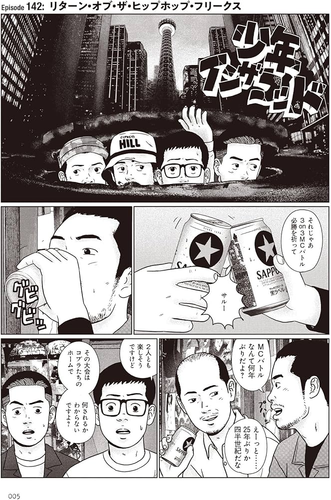 少年イン・ザ・フッド8 | SITE(Ghetto Hollywood) |本 | 通販 | Amazon