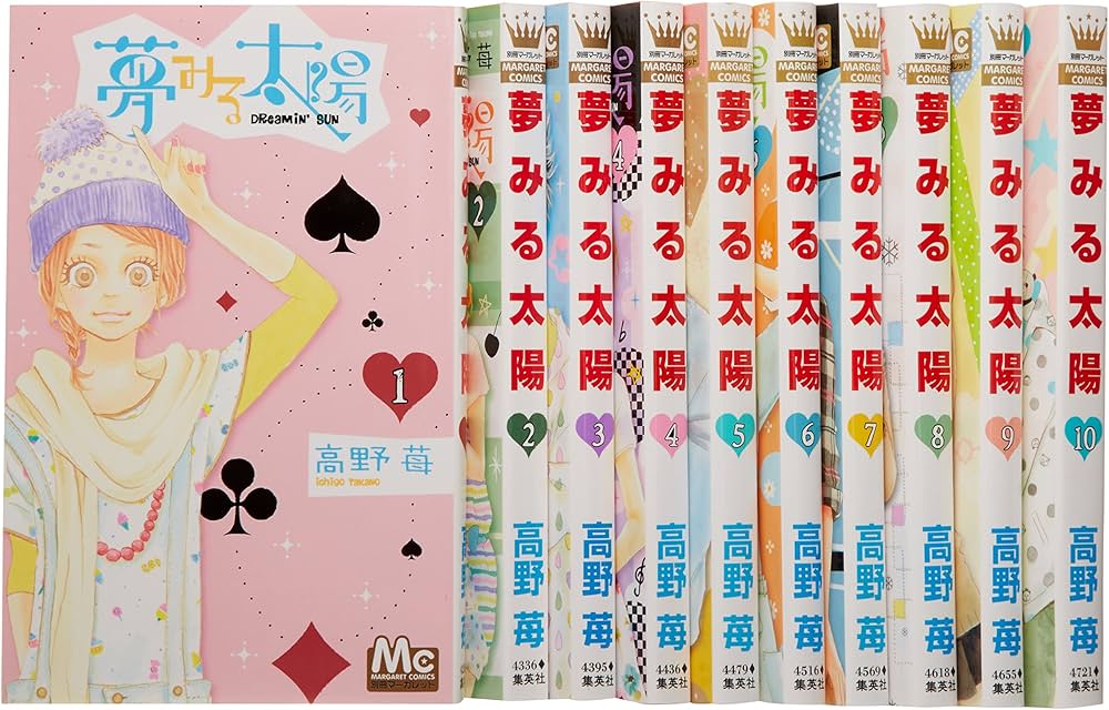 Amazon.co.jp: 夢みる太陽 コミック 1-10巻セット (マーガレット