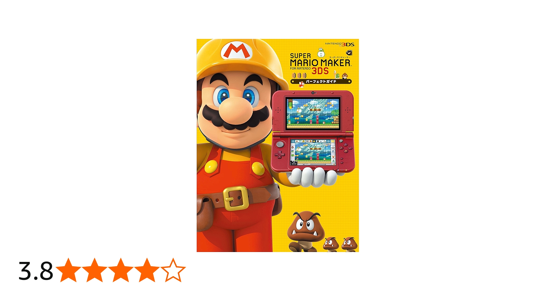 Amazon.co.jp: スーパーマリオメーカー for Nintendo 3DS パーフェクト