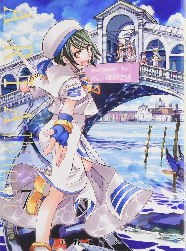 ARIA 完全版 ARIA The MASTERPIECE(7): ブレイドコミックス | 天野