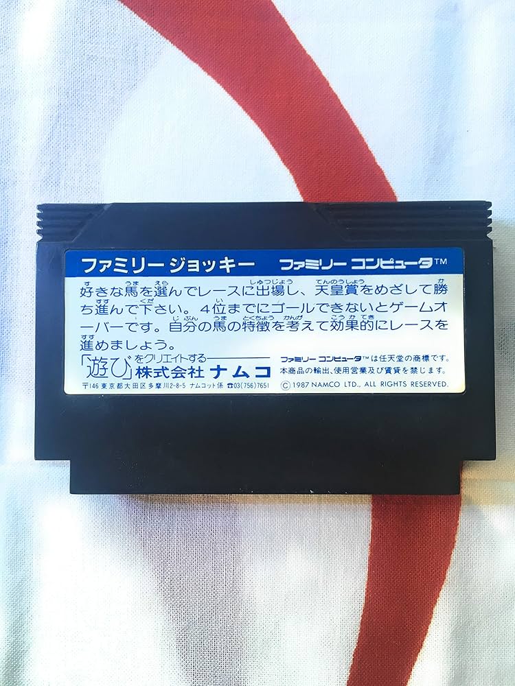 Amazon | ファミリージョッキー | ゲームソフト