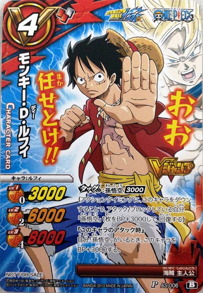 Amazon.co.jp: ミラクルバトルカードダス ワンピース 「モンキー・D