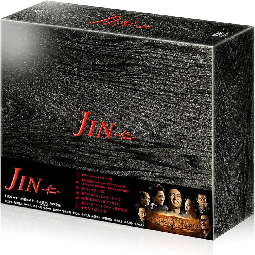 Amazon.co.jp: JIN-仁- 完結編 DVD-BOX : 大沢たかお, 綾瀬はるか