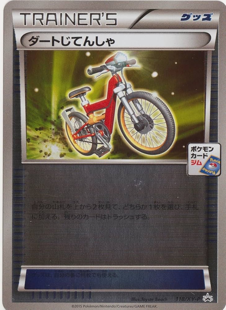 Amazon.co.jp: ポケモンカード ダートじてんしゃ キラ仕様 118/XY-P