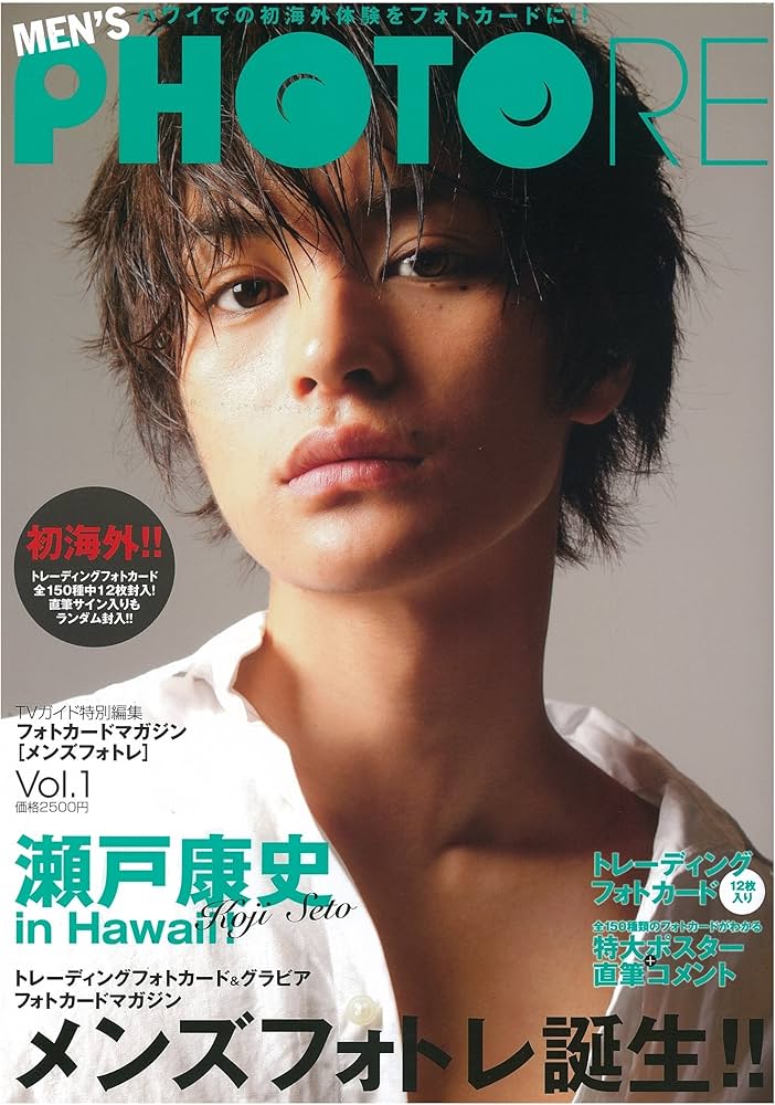 Amazon.co.jp: MEN'S PHOTORE VOL.1 瀬戸康史 in Hawaii