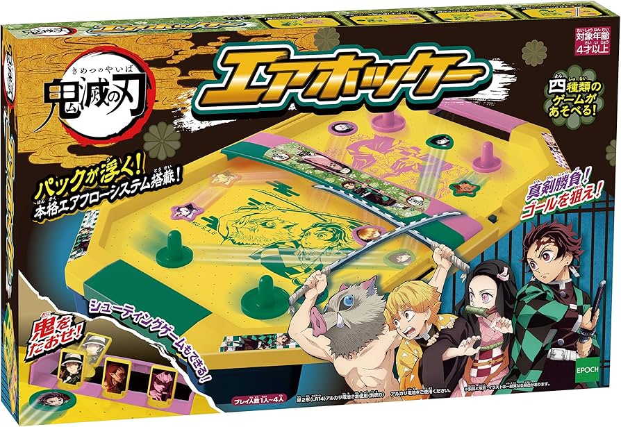 Amazon.co.jp: エポック社(EPOCH) 鬼滅の刃 エアホッケー STマーク認証