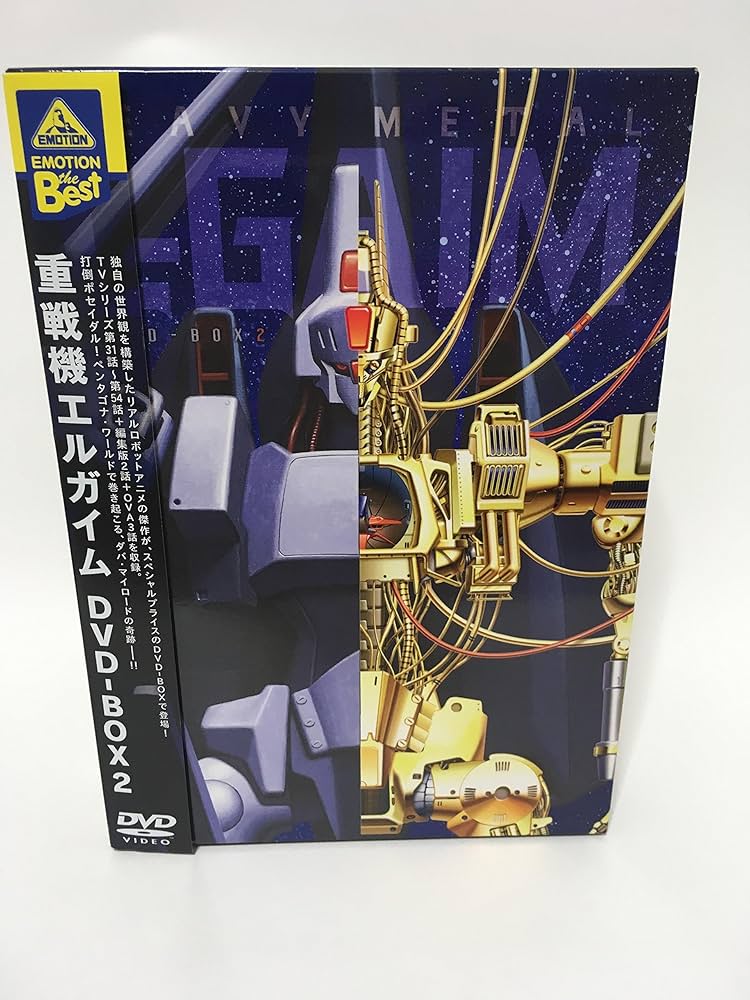 Amazon.co.jp: EMOTION the Best 重戦機エルガイム DVD-BOX2 : 平松