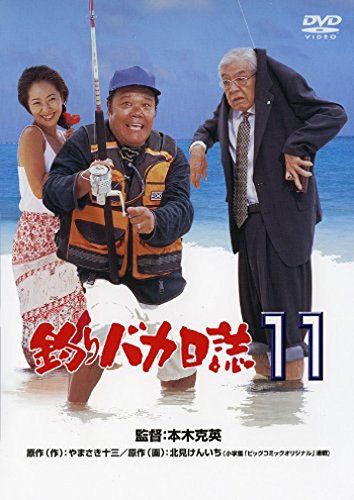 Amazon.co.jp: 『釣りバカ日誌』シリーズ特集: DVD