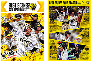 ニュース - イベント - 7/10(水) 入場者プレゼント「名場面集クリア