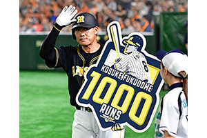 ニュース - 記録 - 福留孝介選手、公式戦通算1000得点記録達成！｜阪神