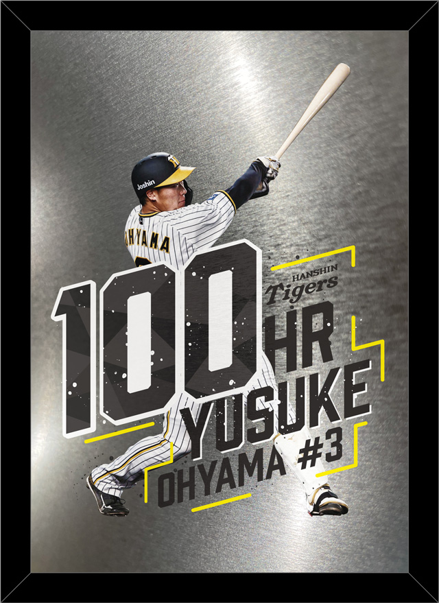 ニュース - グッズ - 大山悠輔選手 通算100号HR記念グッズ発売｜阪神