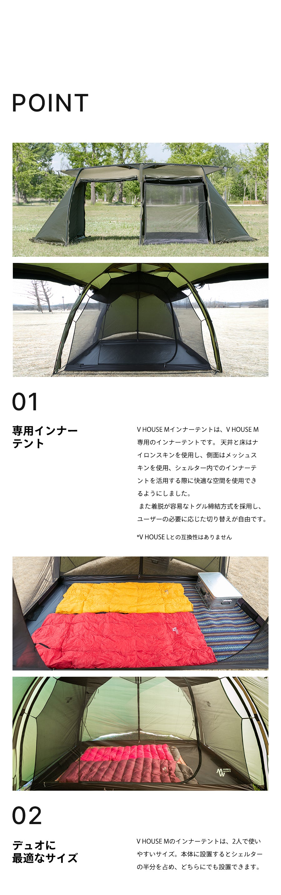 V HOUSE M INNER TENTVハウスM インナーテント – MINIMAL WORKS