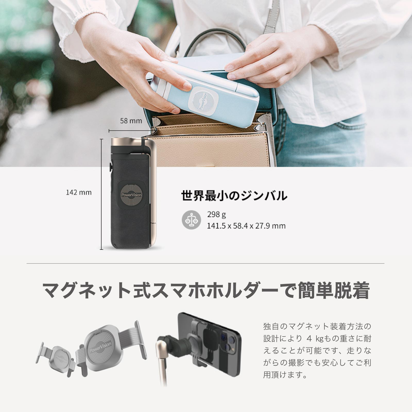 スマホ ジンバル PowerVision S1 Explorer版 – マイクロモビリティジャパン