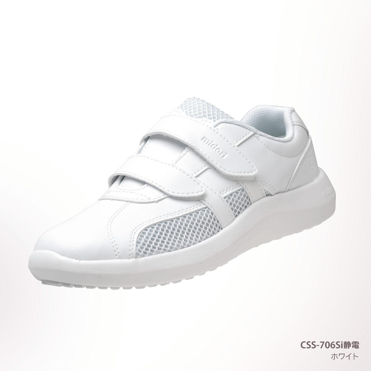メディカルエレパス スプリングジョイ CSS-706Si 静電 | ミドリ安全の