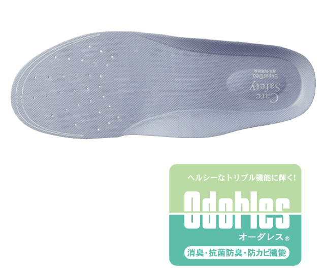 ケアセフティ N インソール | ミドリ安全のベルデクセル・メディカル