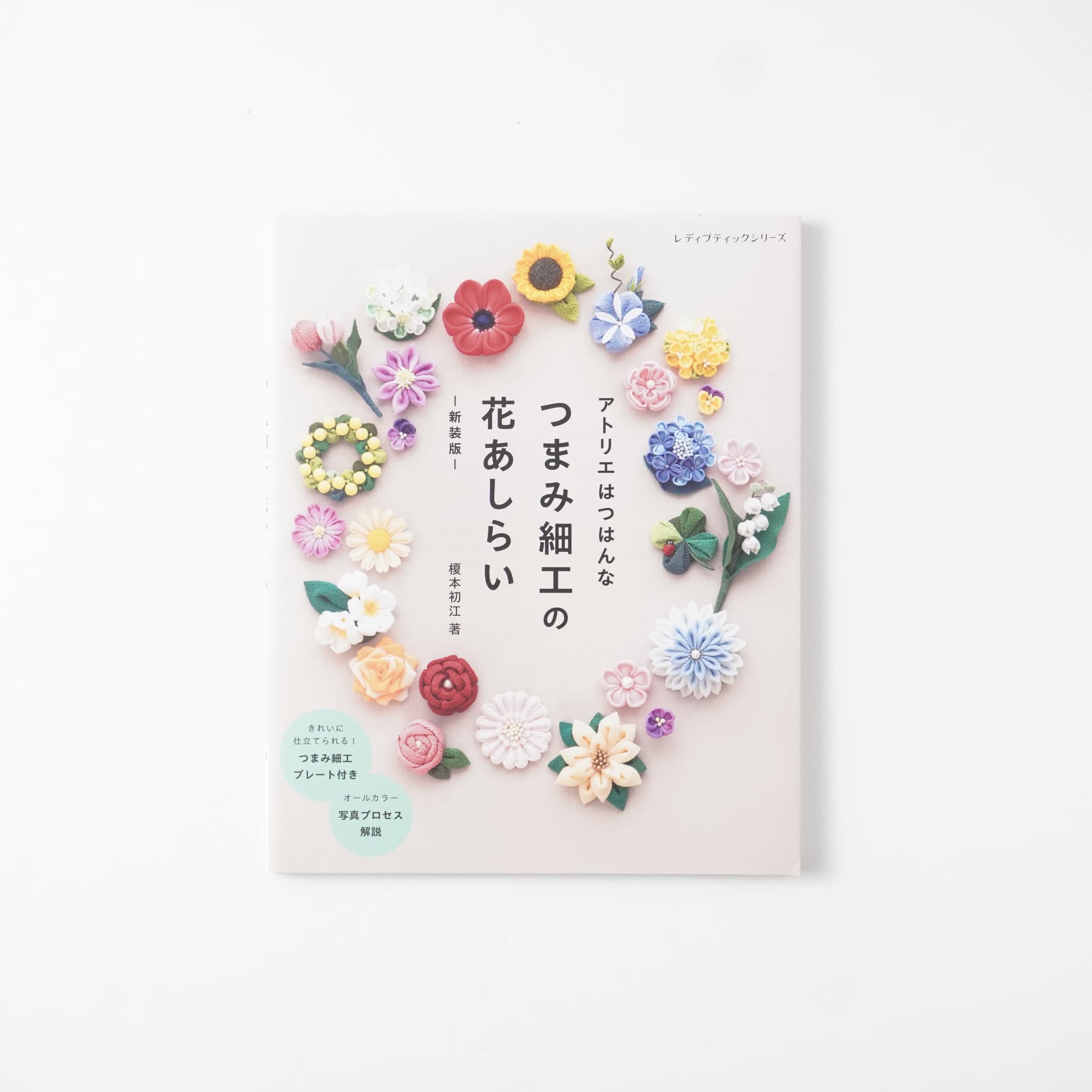 昭和22年(1947年)出版 未摘花 日本珍本研究会刊 Yahoo!オークション