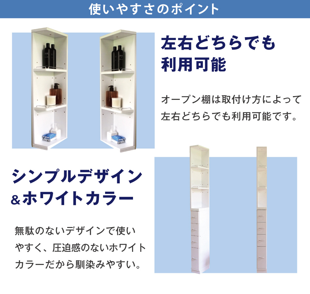 すき間収納 サニタリーラック チェスト ランドリー収納 スリム 幅20cm