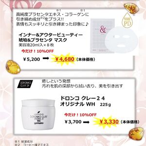 新発売の美顔器とても人気です | 最新情報やスクールの様子を更新し