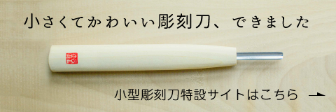 三木章刃物本舗｜園芸刃物