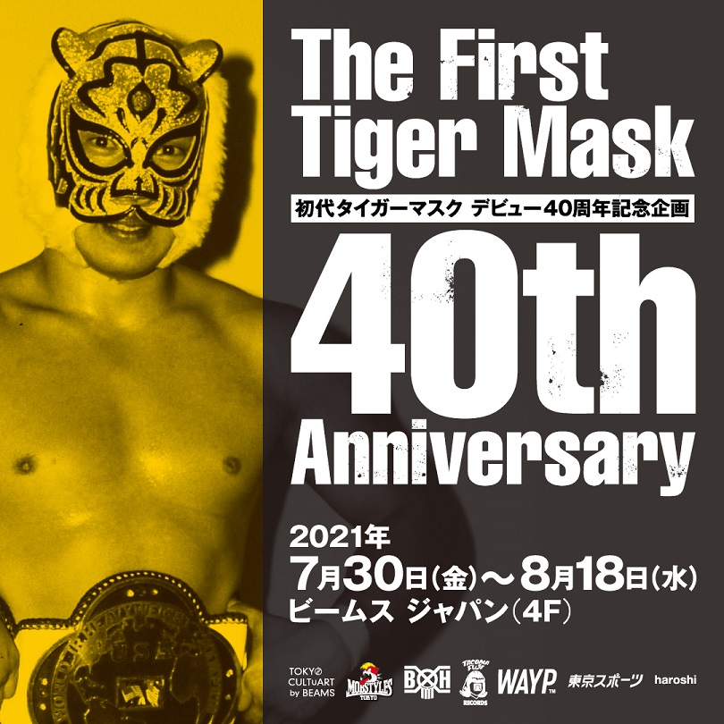 コラボグッズ&貴重写真展示 初代タイガーマスク40周年記念ポップアップ