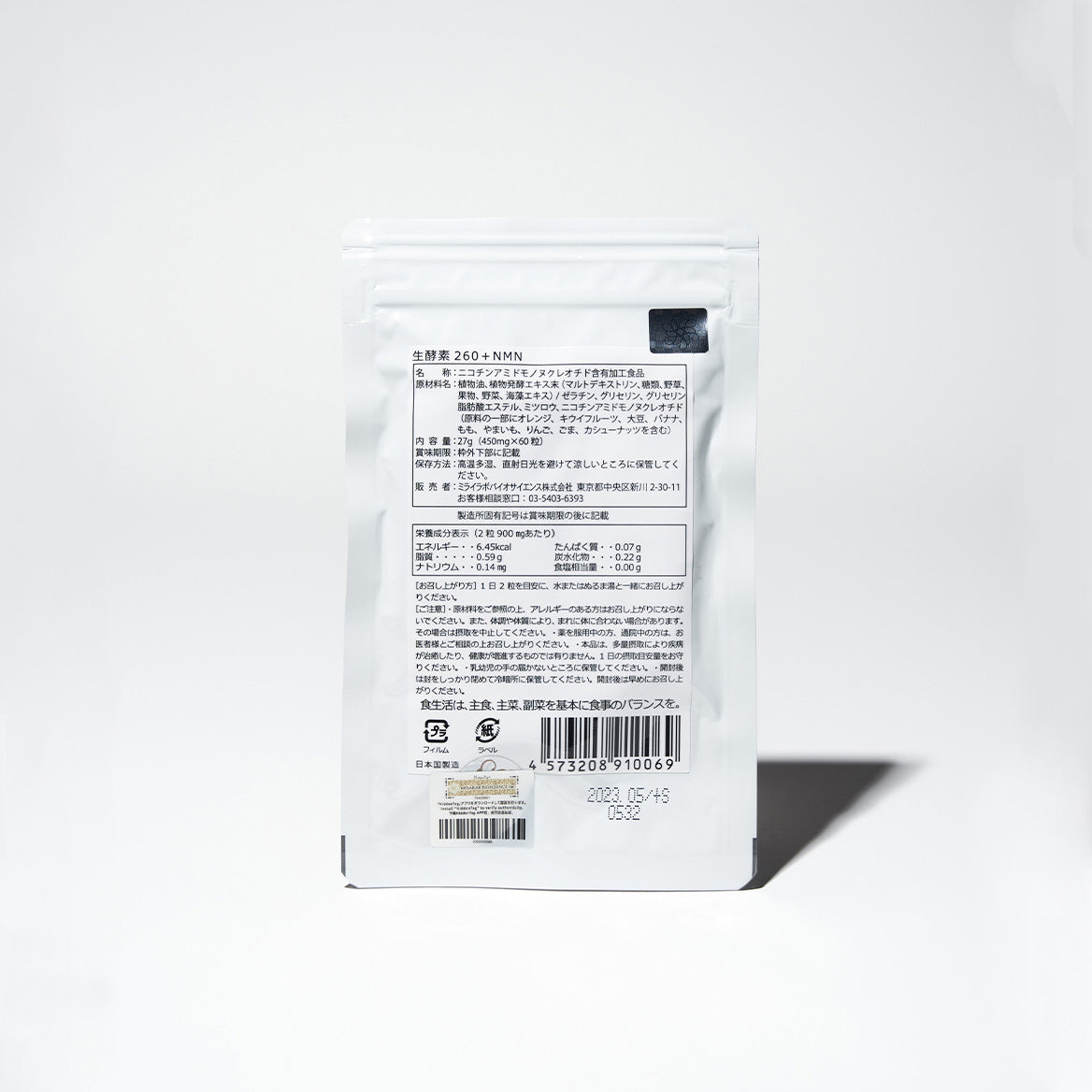 生酵素260+NMN NMN PLUS ONE（サプリ）｜【ミライラボ公式】NMNの
