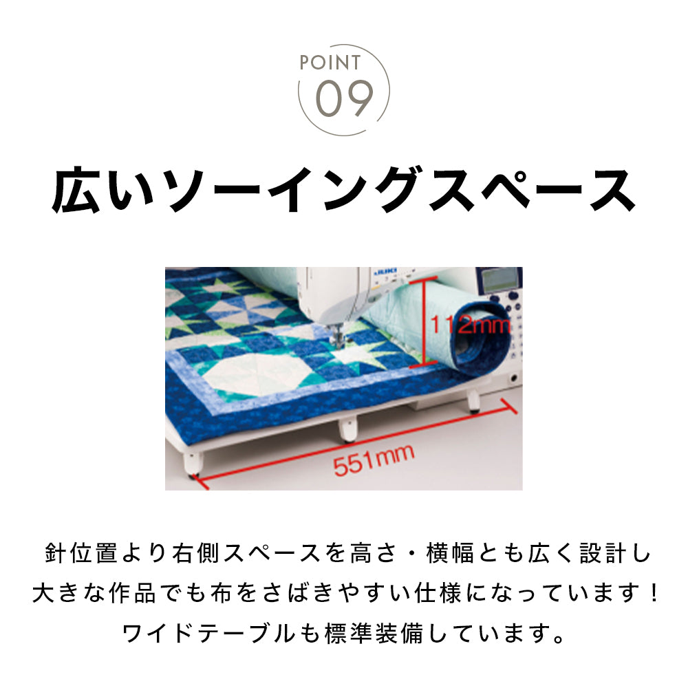 JUKI ジューキ コンピューターミシン Exceed エクシード QuiltSpecial