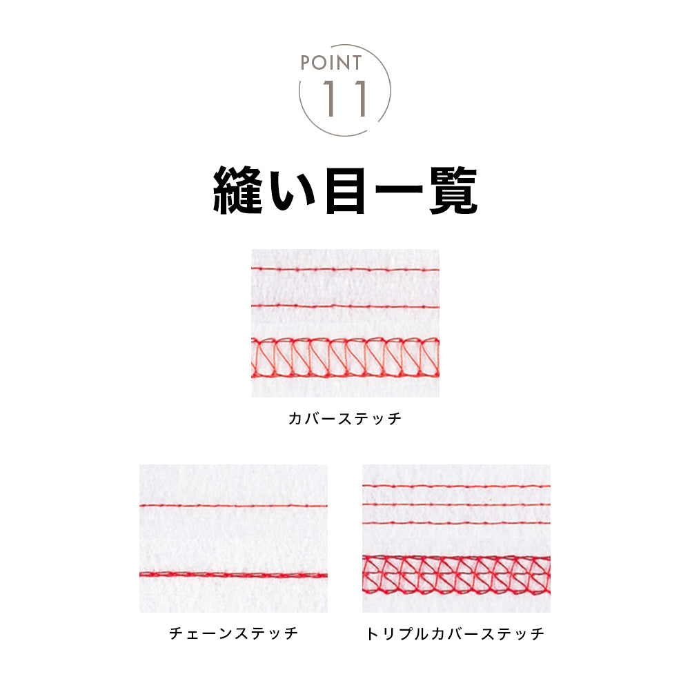 お問い合わせ】babylock ベビーロック カバーステッチ チェーン