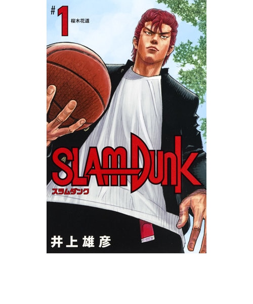 SLAM DUNK(スラムダンク) [新装再編版] (1巻-20巻)全巻セット