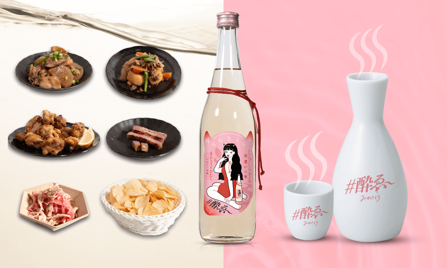 酔ゑ 徳利 – みわさくら オンラインストア