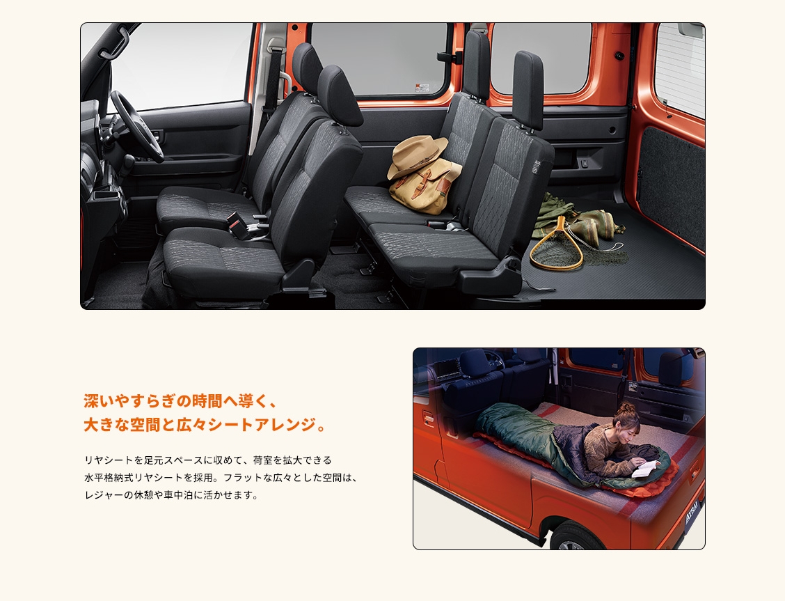 新感覚・軽RV アトレー - 宮城ダイハツ販売株式会社
