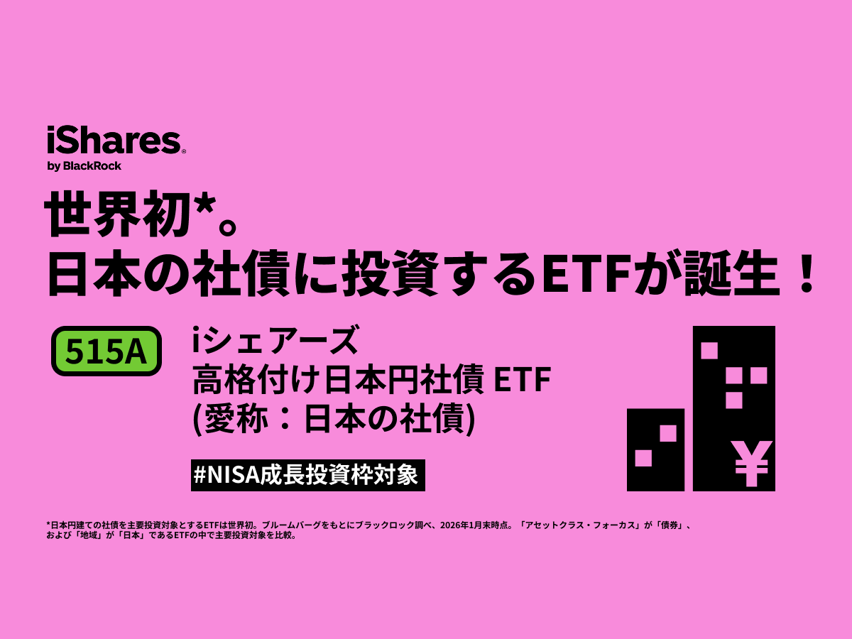515A：日本の社債 | 東証マネ部！