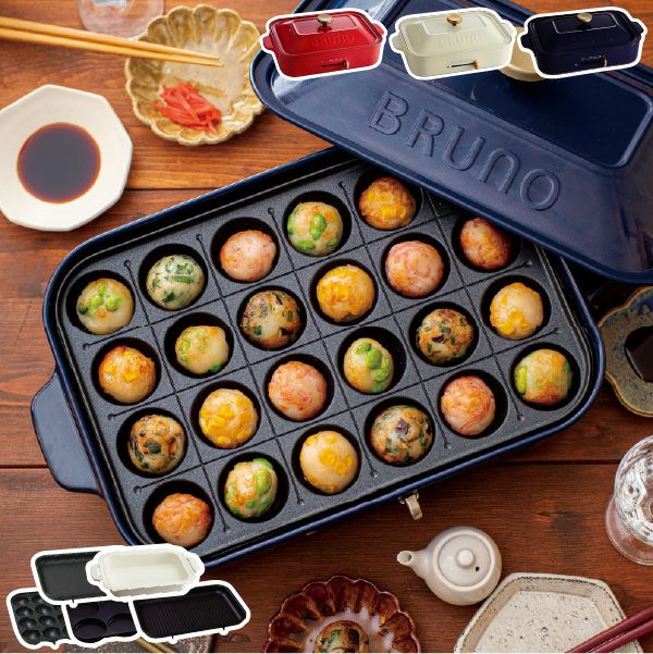 BRUNO ブルーノ コンパクトホットプレート 本体＋5種プレート