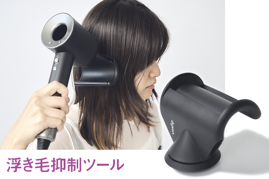 ダイソンのヘアドライヤーがすごい！ 髪は過度な熱ではなく風で素早く